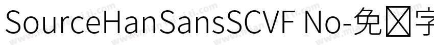 SourceHanSansSCVF No字体转换